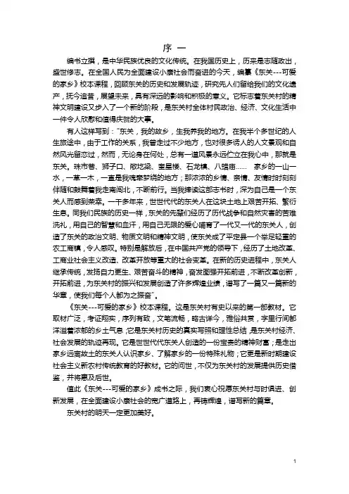 校本教材