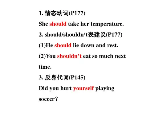 人教版英语八年级下册unit1--unit2 单元知识点讲解+练习试题ppt23张