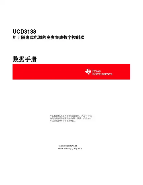 UCD3138中文版