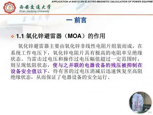 MOA计算的实例