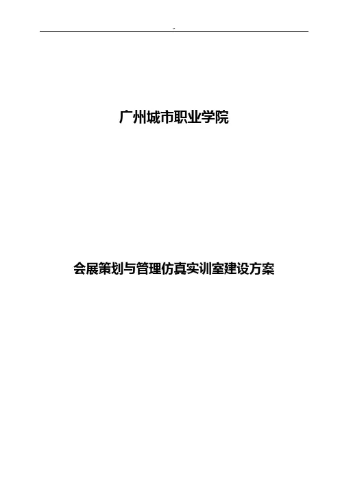 实验室学习方案计划