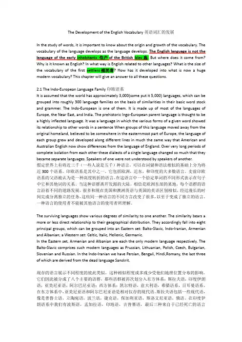 英语词汇学-chapter 2
