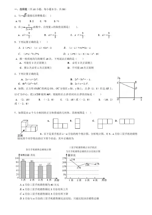 2016年中考数学模拟试题七