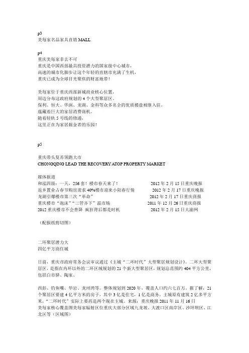美美家招商手册资料