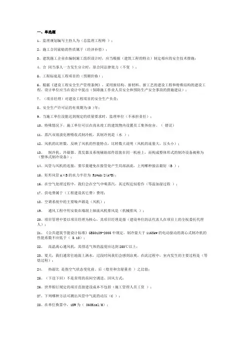 专业理论与技术水平