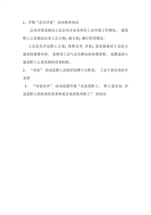 双爱双评