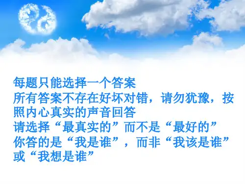 色彩性格测试