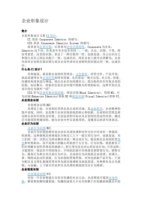 CIVI设计