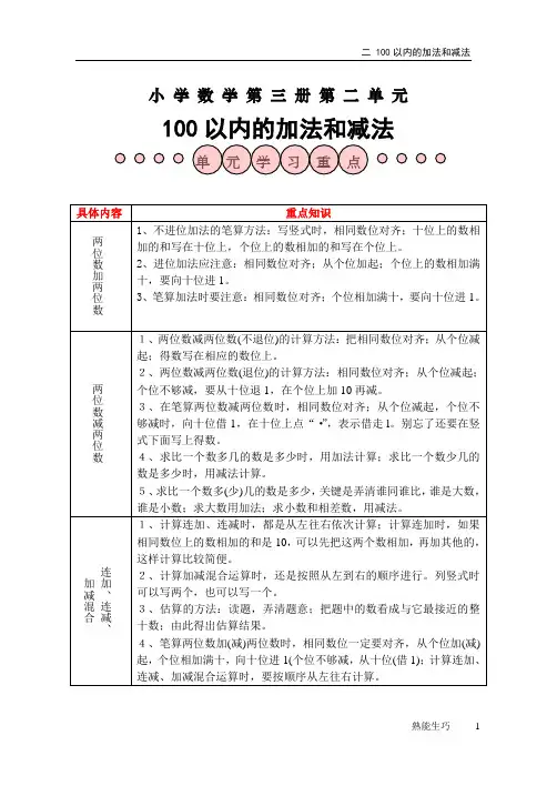 二年级数学上册第二单元检测题