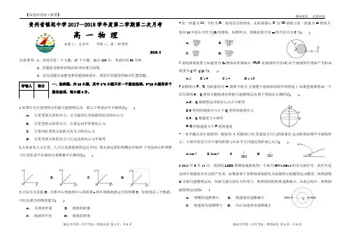 高一物理试卷
