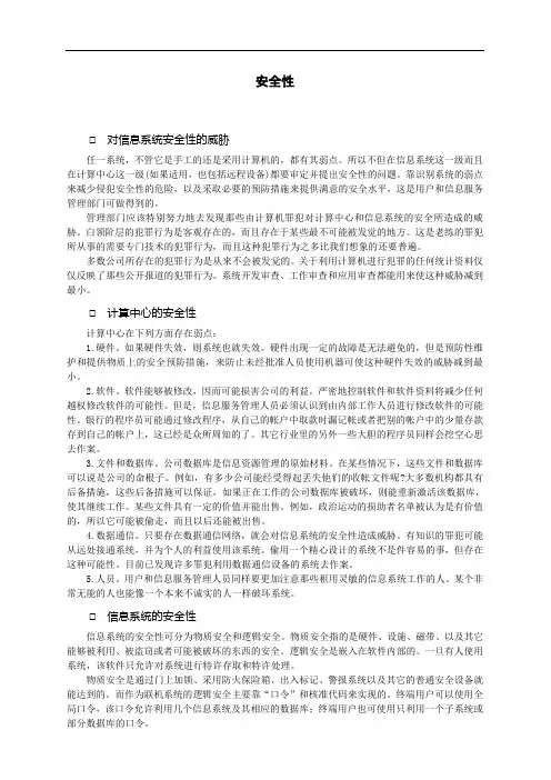 某商业广场框架工程施工设计方案(doc 35页)
