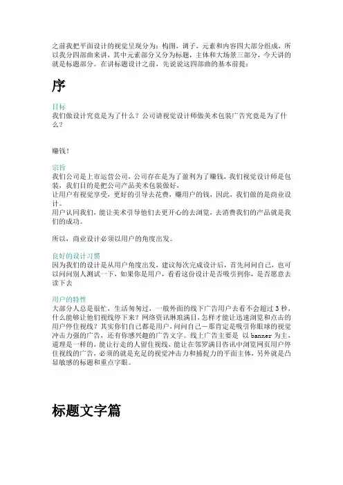 banner设计要点