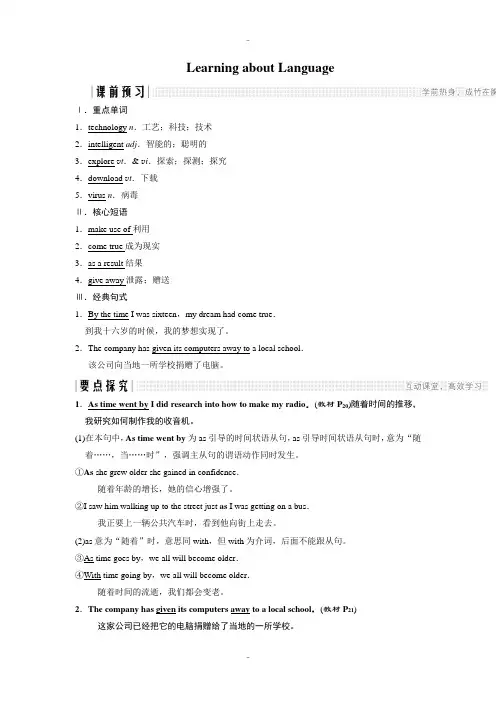 精选人教版高中英语必修二学案：Unit 3 Learning about Language 