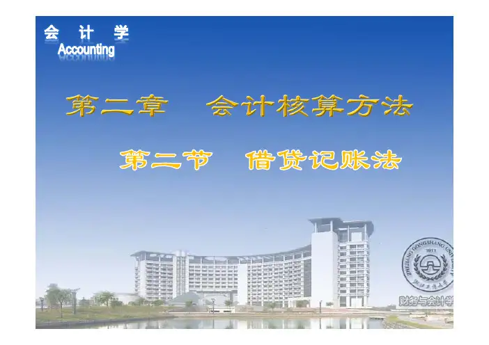记账、结账、试算平衡