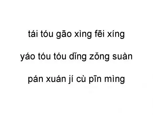 看拼音写词语8_11课