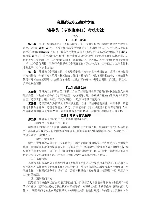 南通航运职业技术学院