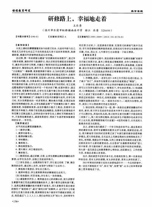 研修路上,幸福地走着
