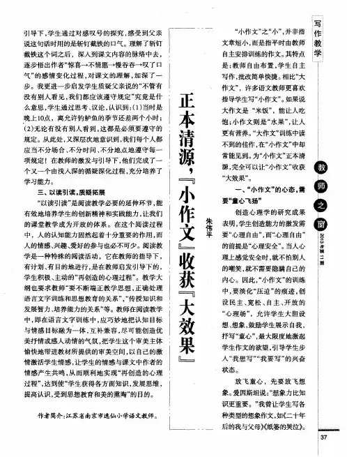 正本清源,“小作文”收获“大效果”