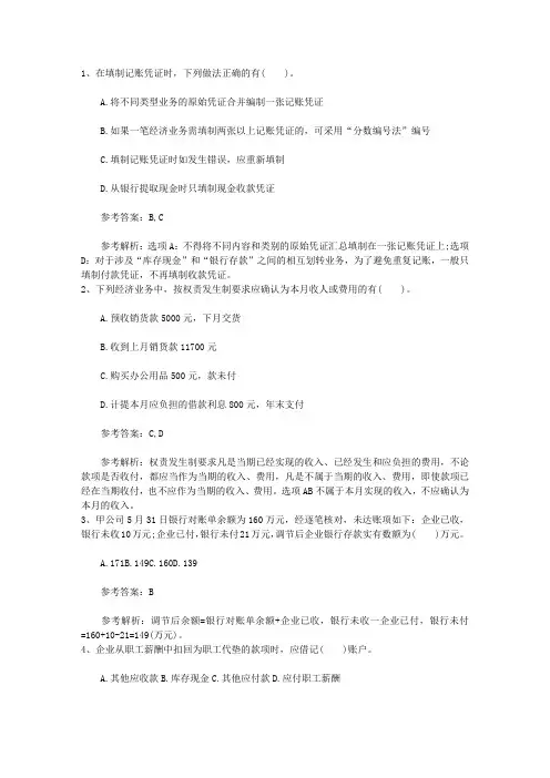 2015年注册会计师考试《会计》考点：每股收益的列报考试技巧、答题原则