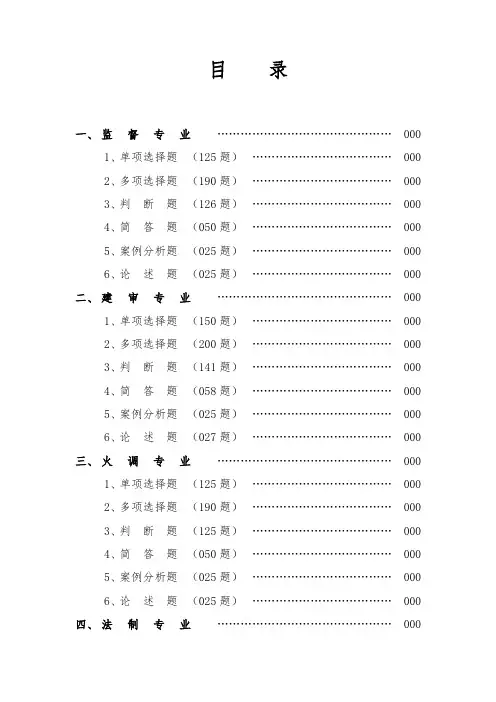 消防专业知识题库