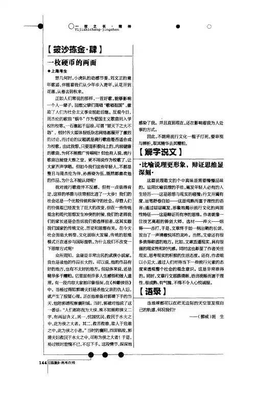 一枚硬币的两面
