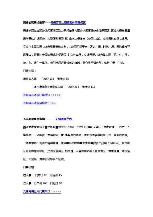 无锡必玩的景点