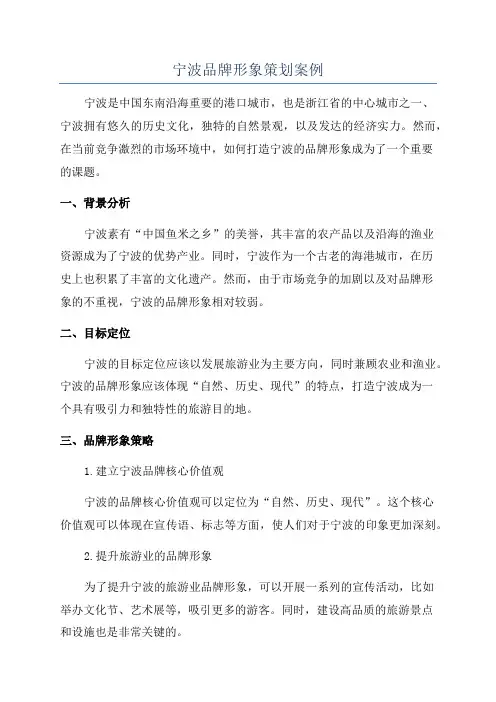 宁波品牌形象策划案例