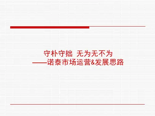 守朴守拙 无为无不为