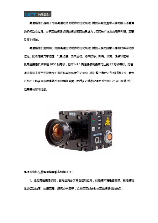进口高速摄像机品牌推荐