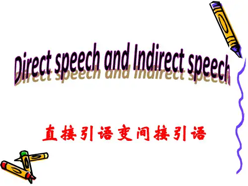 直接引语变间接引语讲解课件