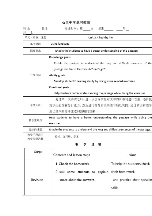 人教版高二英语选修6教案：Unit3+A+Healthy+Life+period9.doc