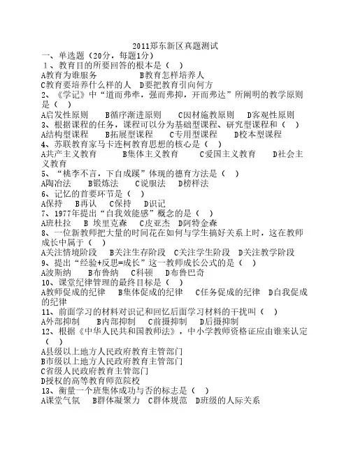 2011郑东真题试卷
