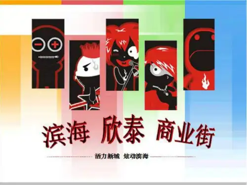 招商手册--1.ppt