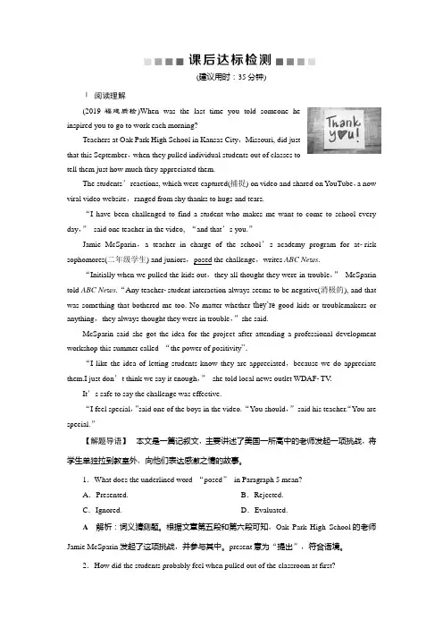2020版高考英语新探究大一轮(课件 检测)(含2019届新题) (20)