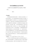 信息资源管理在企业中的作用