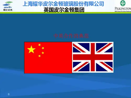 玻璃技术及发展趋势
