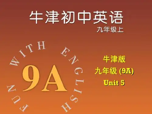 牛津版9Aunit5Reading