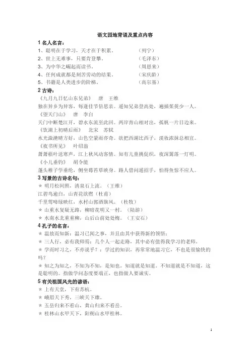 人教版三年级语文上册重点背诵内容