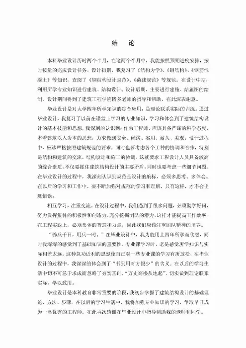 毕业设计总结与致谢