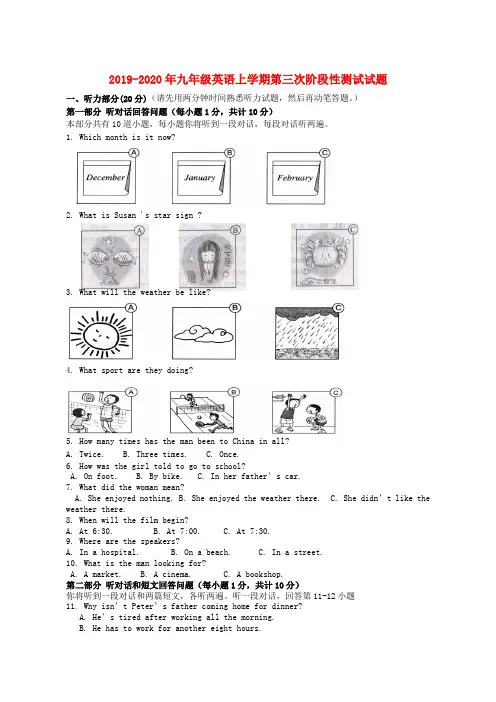 2019-2020年九年级英语上学期第三次阶段性测试试题