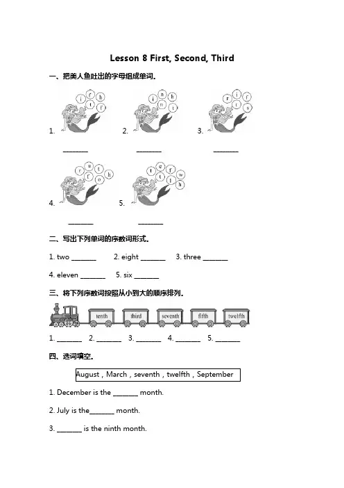 最新冀教版四年级英语下册 Lesson 8 First, Second, Third  课时练习 含答案