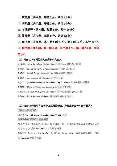 北京邮电大学世纪学院数媒专业09级  WEB及WAP系统设计与实现复习要点