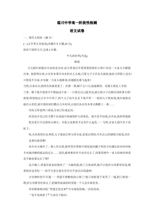 中学17—18学年下学期高一期中考试语文试题(附答案)(16)