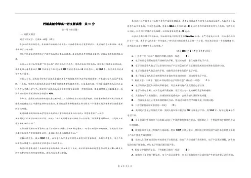 高一语文测试卷