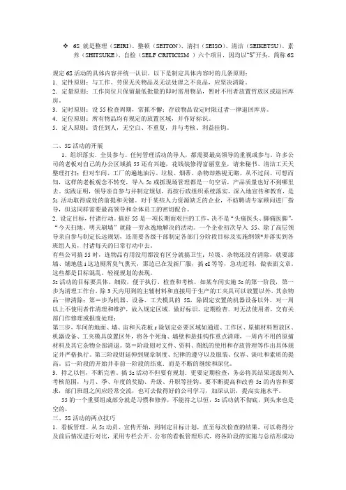 质量和生产管理要点