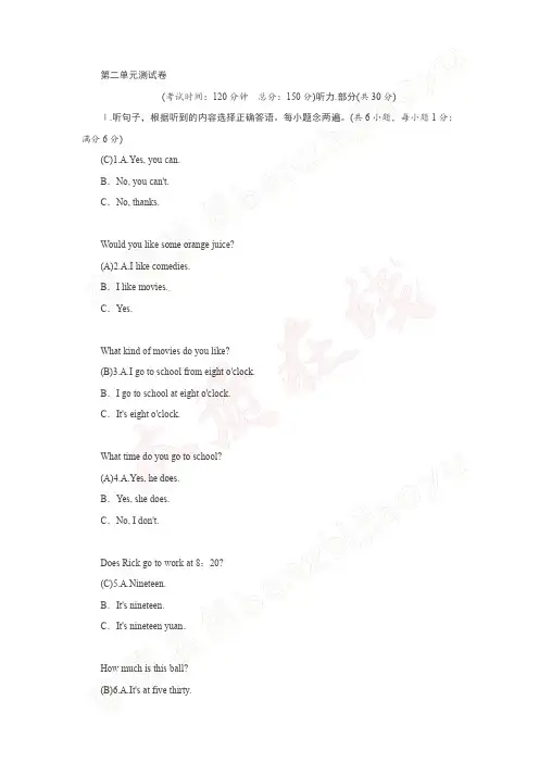 人教版七年级下册英语单元测试：Unit 2