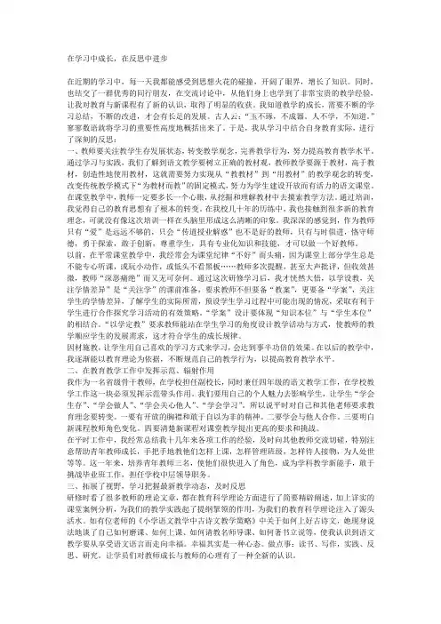 在学习中成长