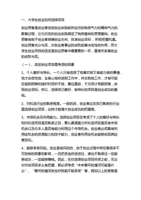 大学生就业指导