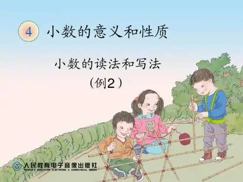 小数的读写