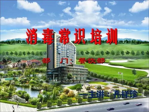 餐具洗刷.消毒服务程序
